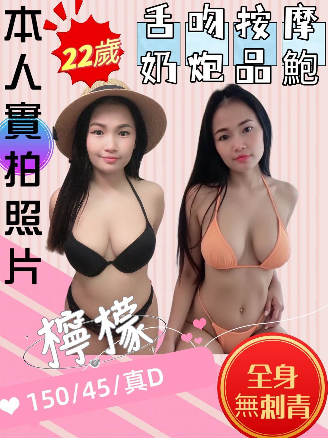 花蓮 雪蓮 36D 擅長幫脫衣服
